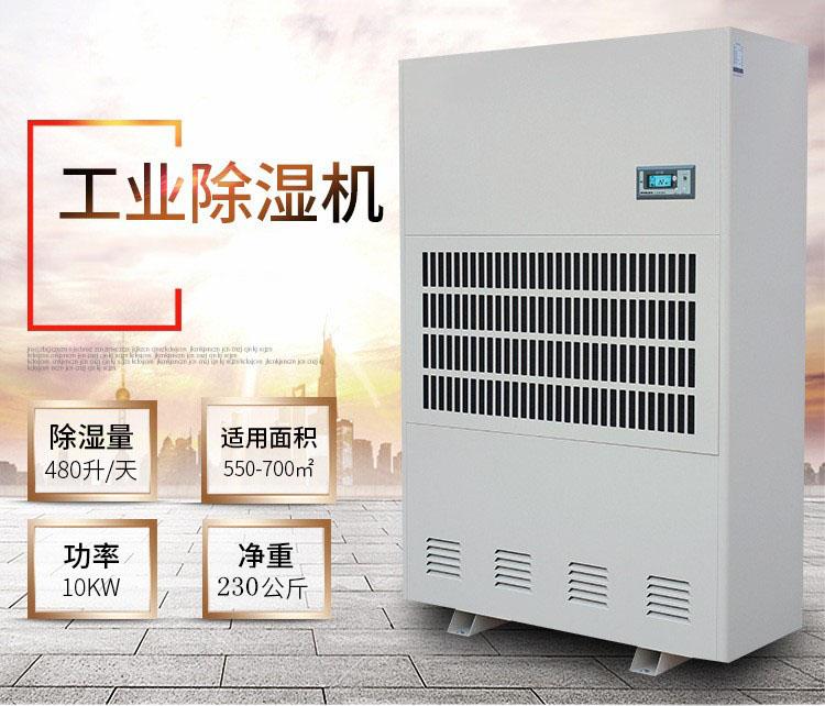 別等到滿地的積水，才去買除濕機