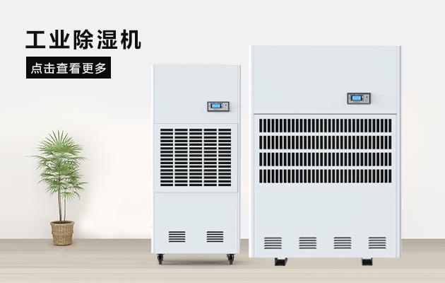 南方天氣潮濕悶熱很難受?教你兩個辦法