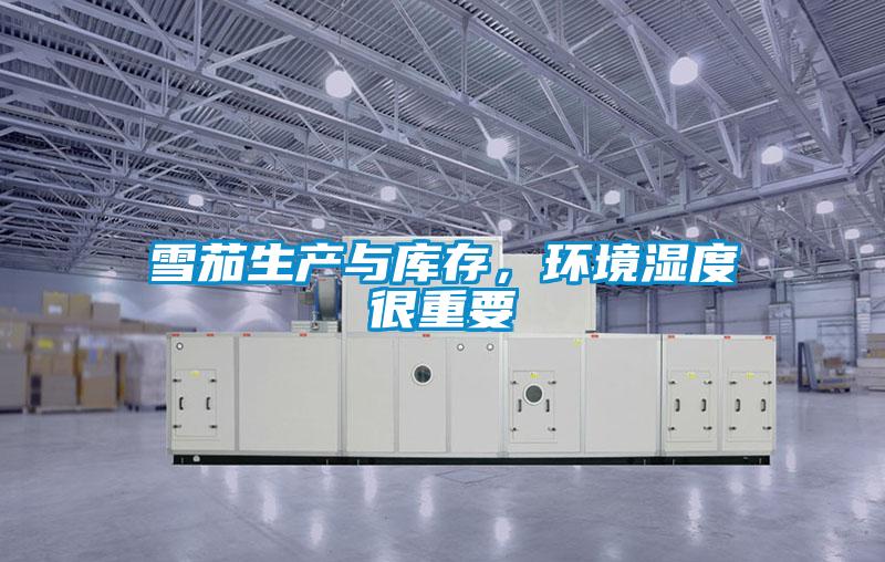 雪茄生產(chǎn)與庫存,環(huán)境濕度很重要